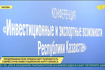 Предприниматели предлагают разработать совместную инвестиционную карту бизнеса